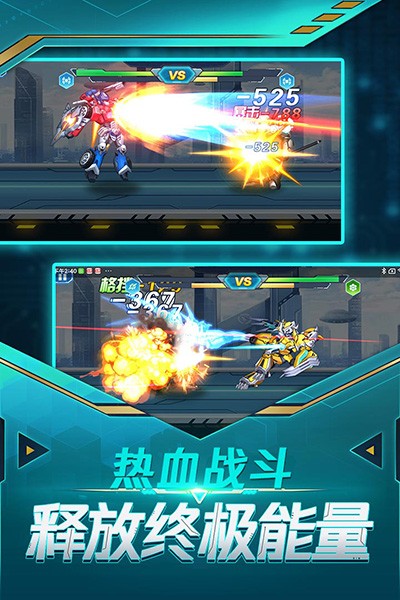 无双机甲游戏v1.0.0 3