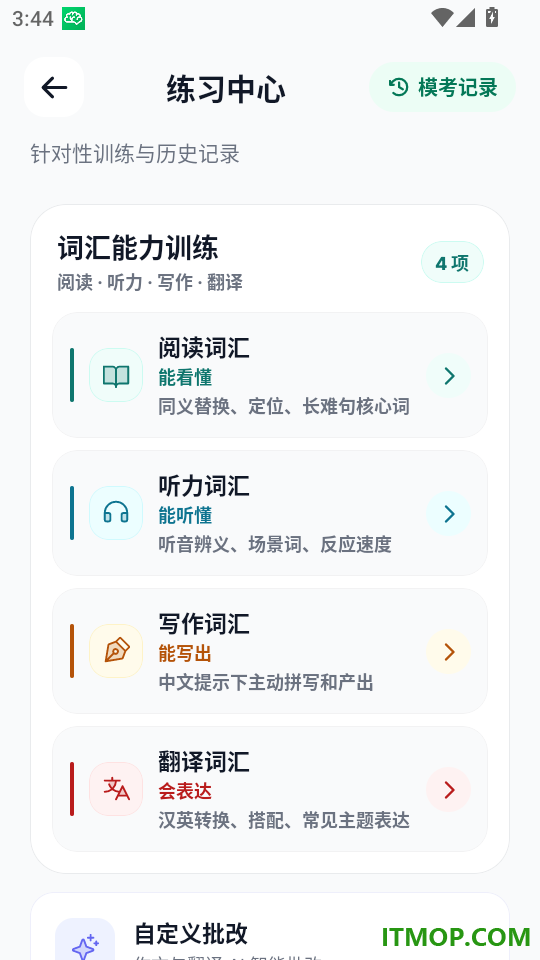 鹦鹉智学最新版