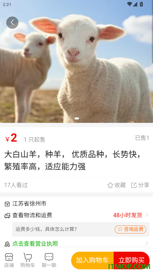 疆农联官网版