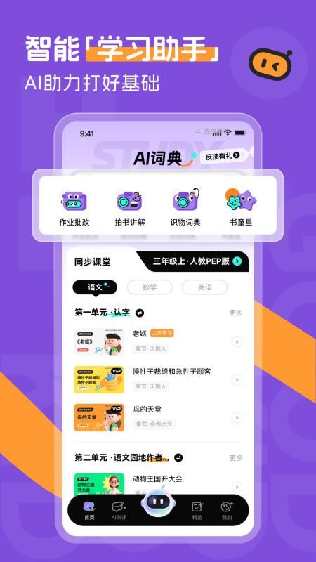 百分书童手机版v1.17.0 4