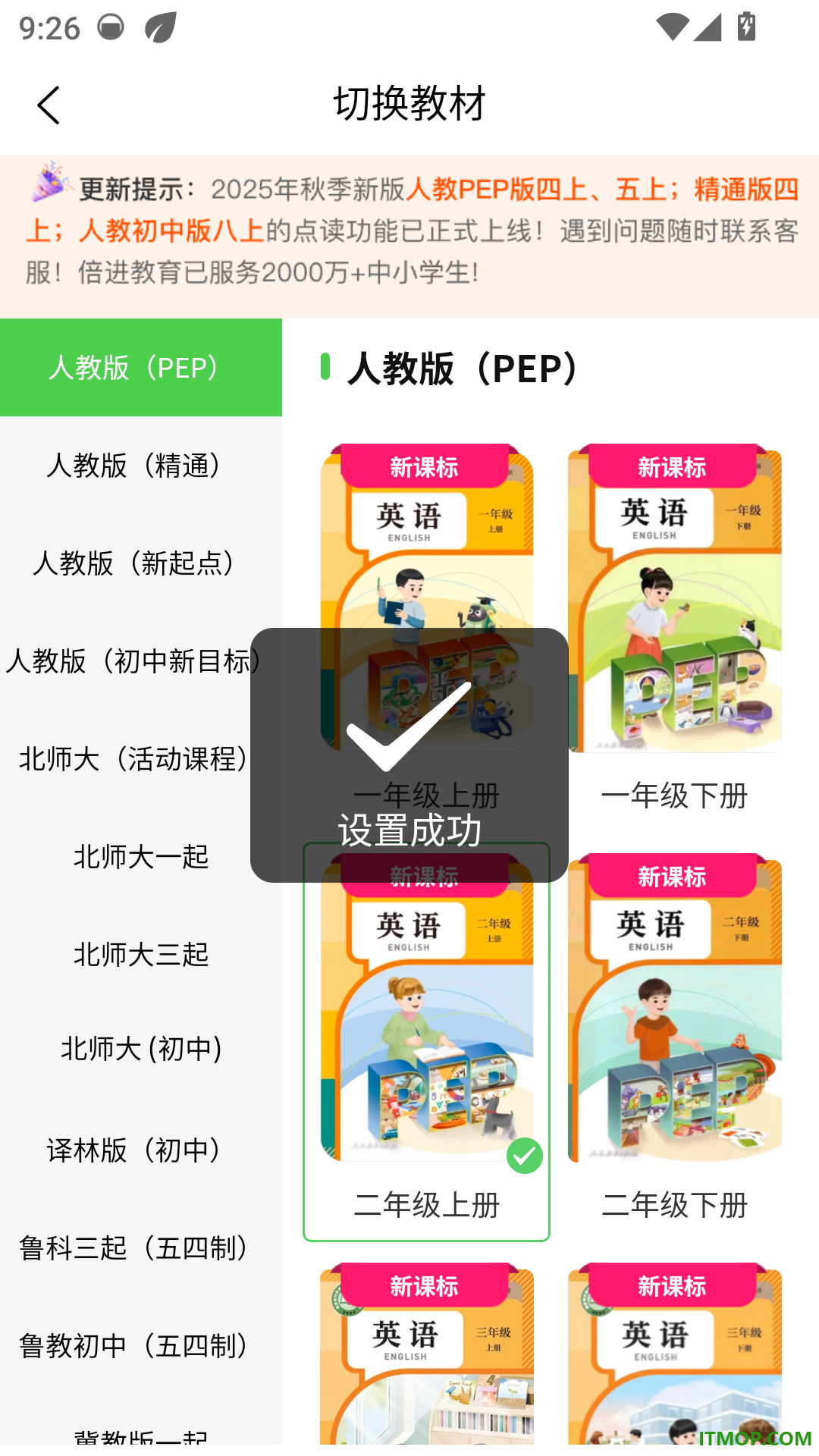 倍进学堂免费版