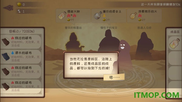 蹩脚的炼金术师手游