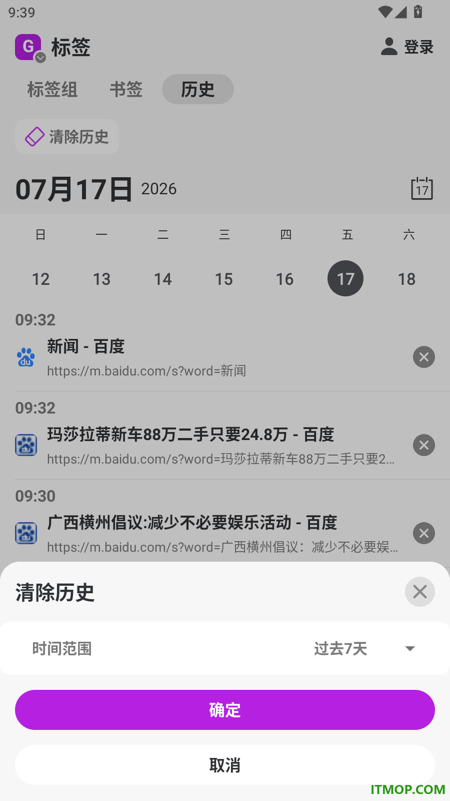 Stay浏览器官网版