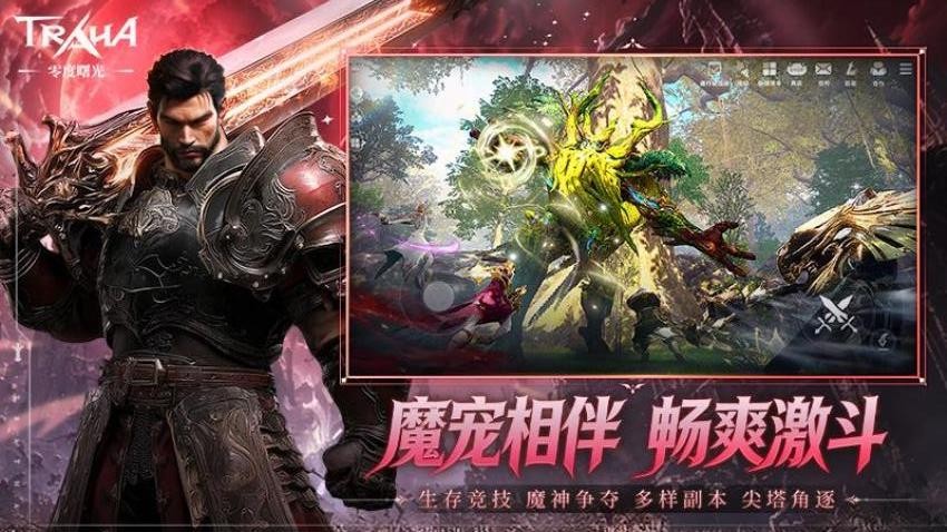 零度曙光游戏v3.0.3 3