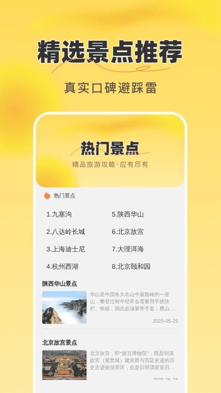 免费卫星天眼导航最新版v1.0.0 3