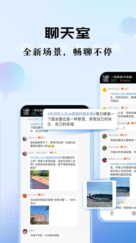 听听FMapp(北京广播电视台官方音频客户端)v6.5.0 2