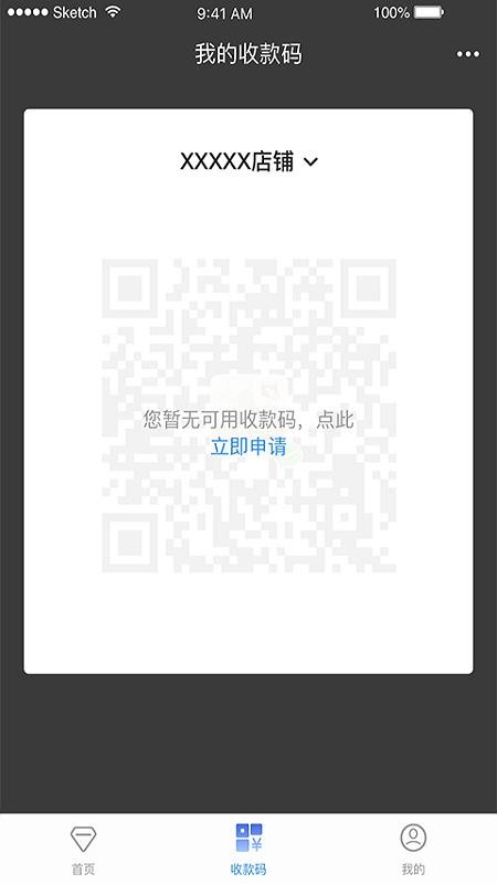 中银智慧商家(3)