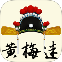 黄梅迷软件最新版 v3.5.9
