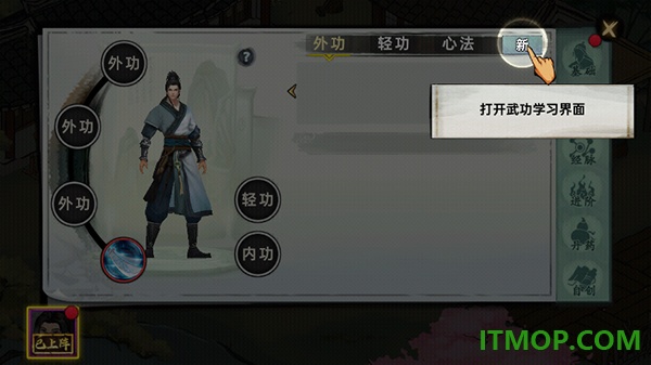 武侠历险记游戏