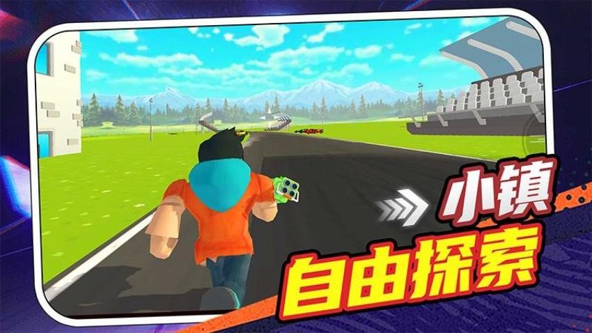 模拟小镇酷跑手游v1.0.0 1