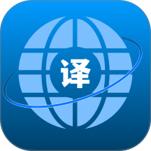英译汉翻译器最新版 v1.9