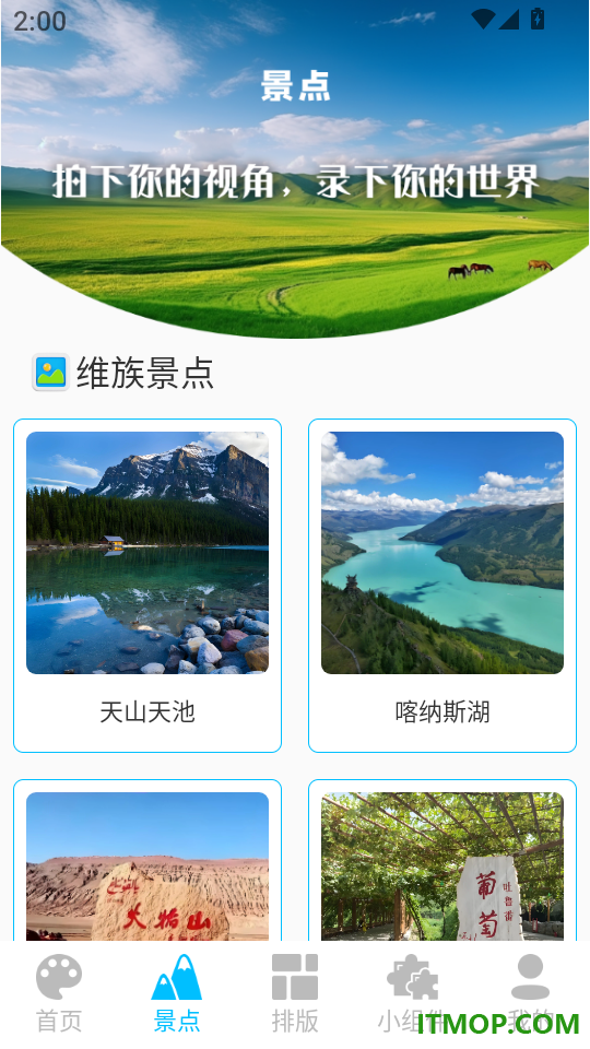 维语输入法免费软件