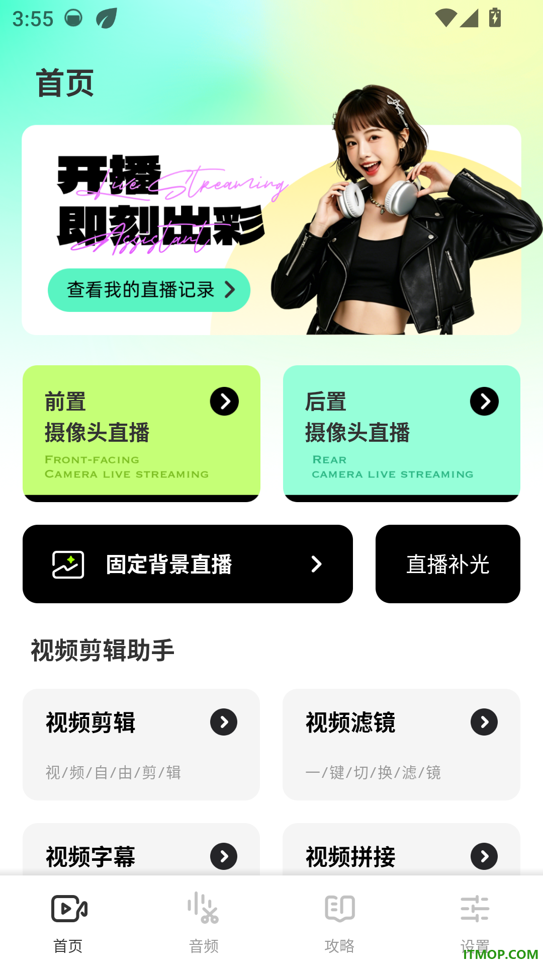 剪子手助手手机版
