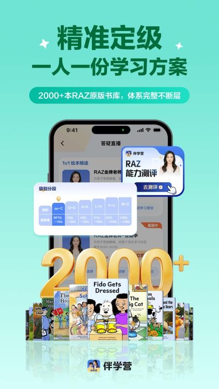 伴学营免费版v1.02.11(2)