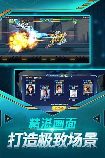无双机甲游戏v1.0.0 1