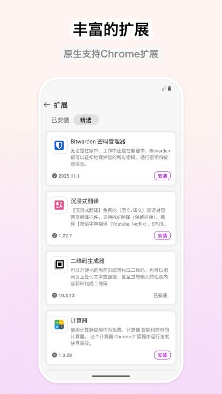 Stay浏览器官网版v1.5.9(4)