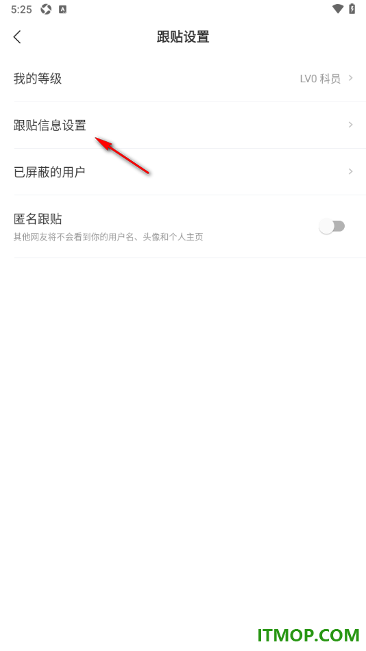 网易新闻手机版设置跟帖显示设备信息的方法
