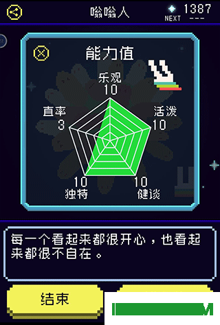 太阳之子游戏