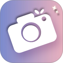 相机照相神器免费版 v2.3