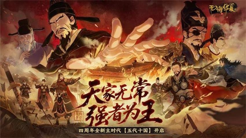 无悔华夏华为版v3.8.280 5