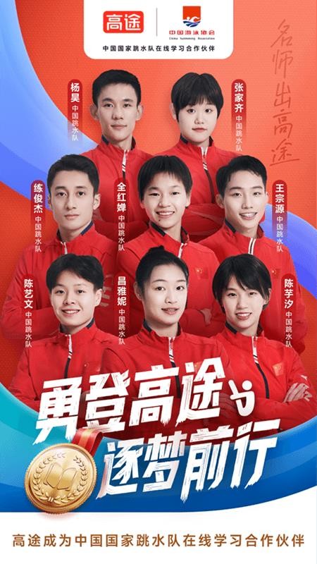 高途高中官网版v5.91.92(5)