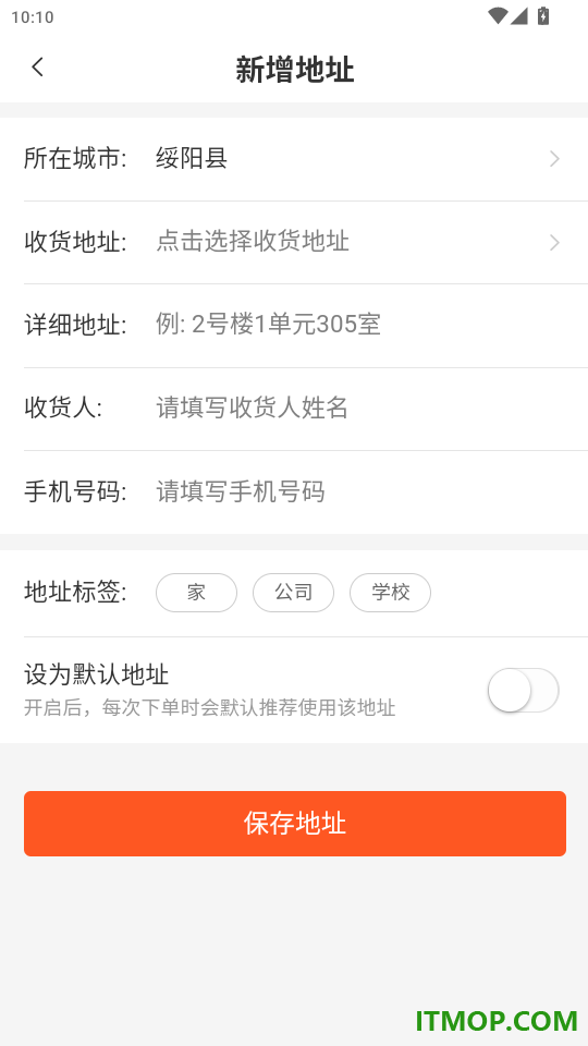 绥和你官网版