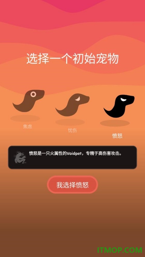 虚空宠物地下城手游
