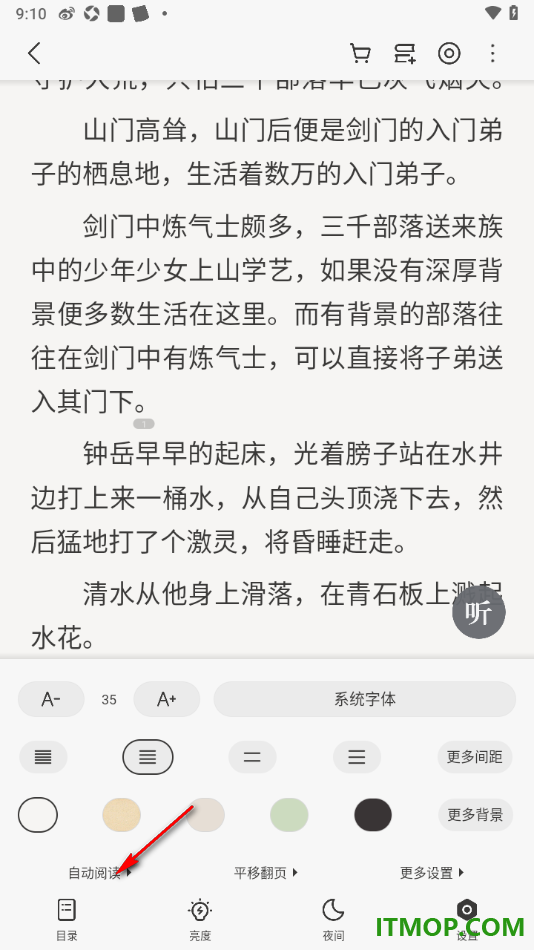 掌阅手机版设置启用自动翻页阅读的方法