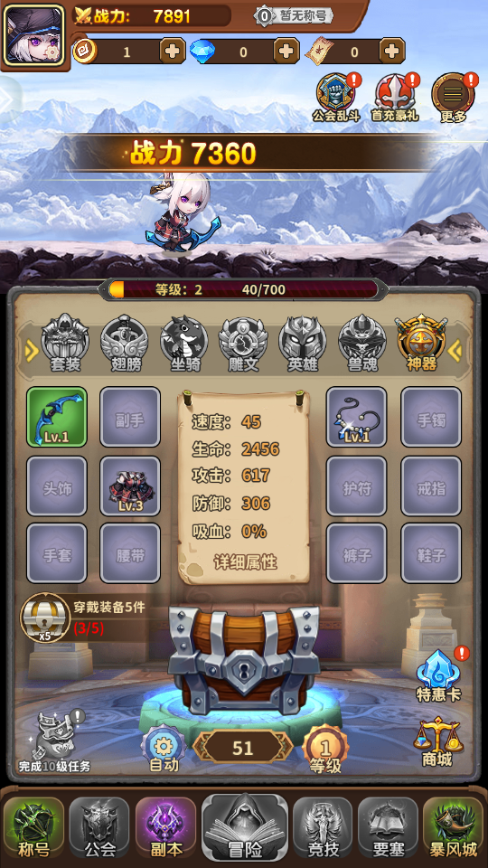 梦幻驯龙记手游v1.0.0 3
