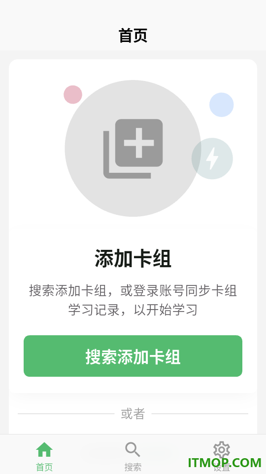 飞速记单词最新版