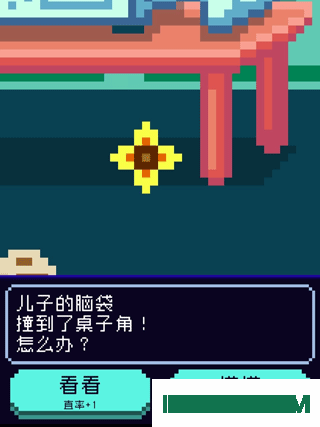 太阳之子游戏