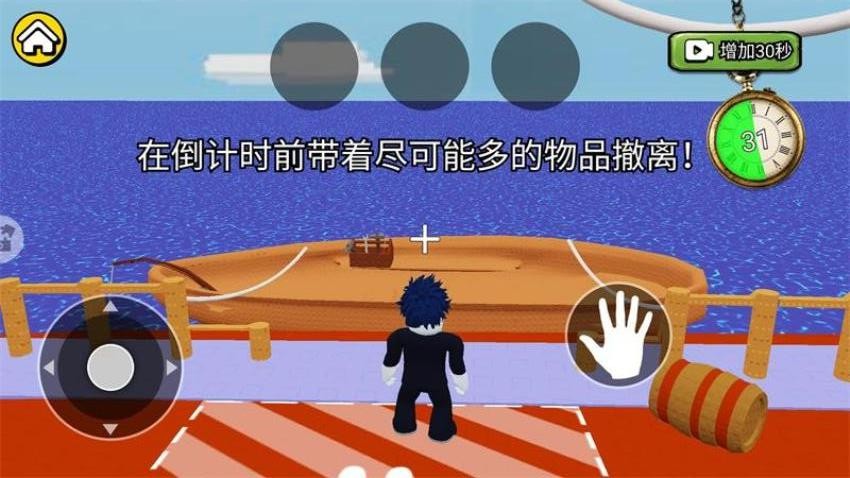 坚持活下去游戏v1.0 2