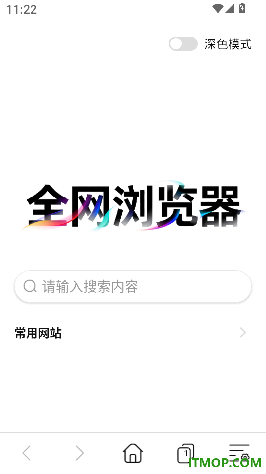 全网浏览器app