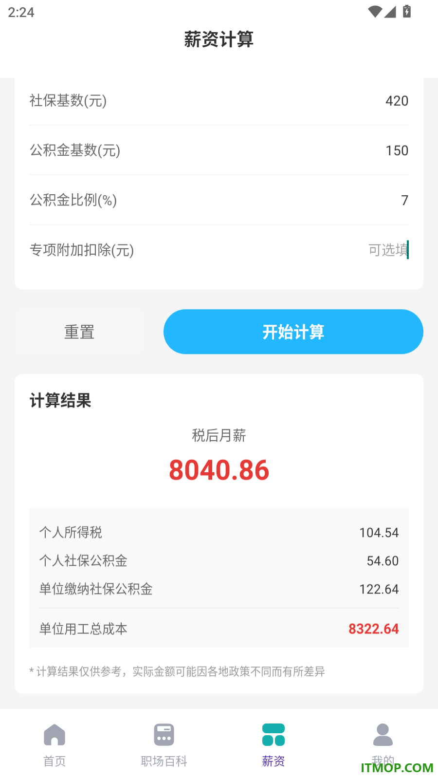 附近直聘找工作手机版