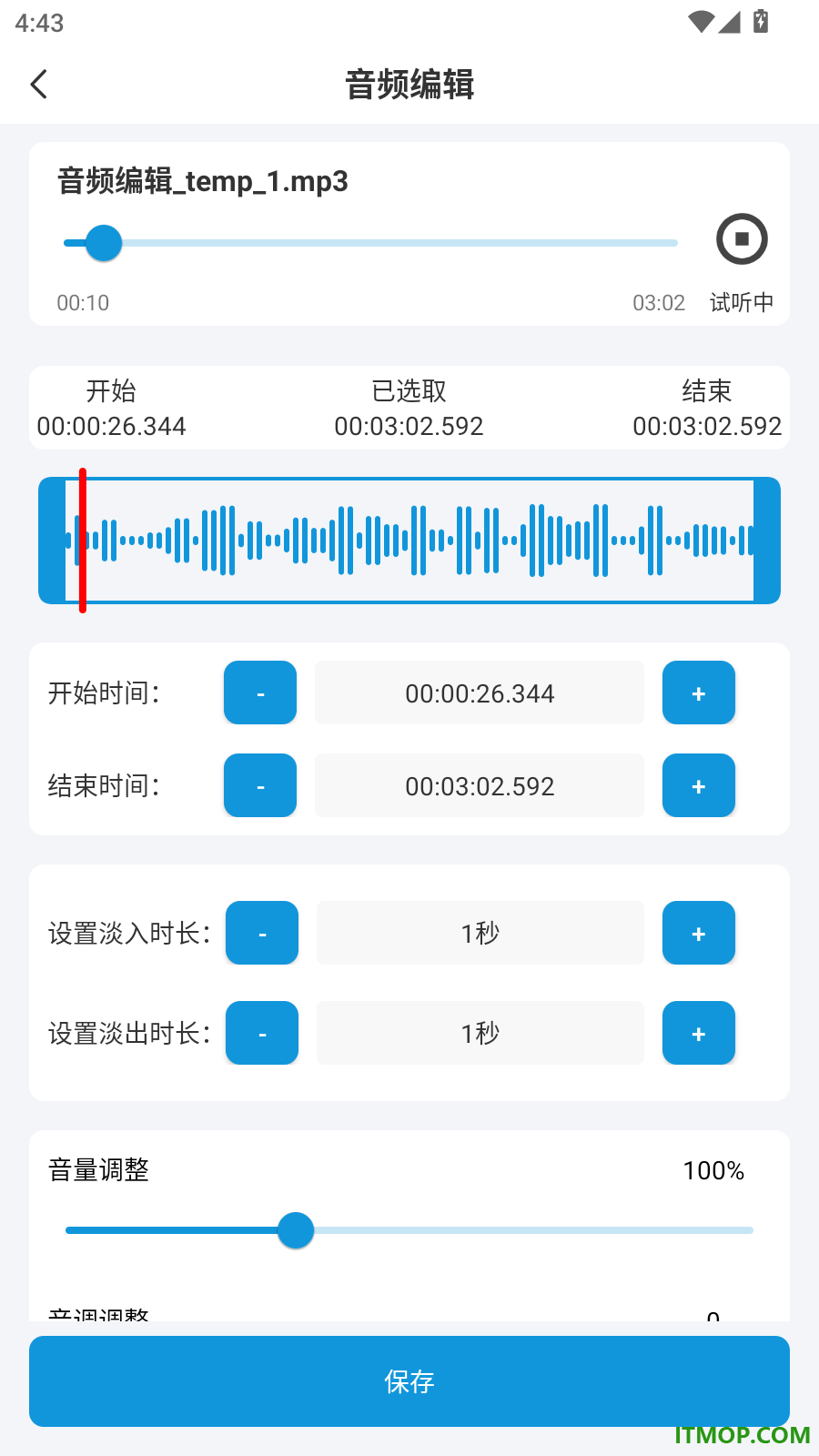 音频提取音频剪辑最新版