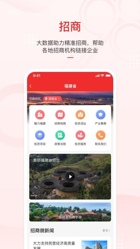 云上投洽会平台v2.3.1 1