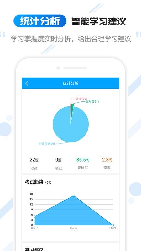 云考职宝官网版v3.1.5 1