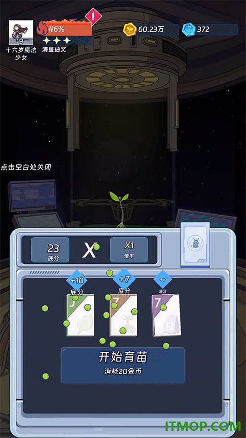 宇宙农场物语手游