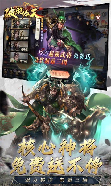 破晓九天果盘版v1.0 4