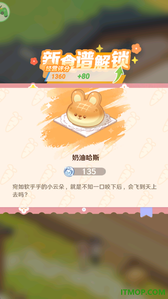 解忧小食光游戏