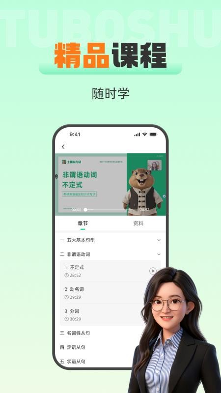 土拨鼠官方版v1.1.0 1