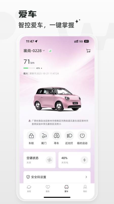 埃尚汽车手机版v1.4.0(2)
