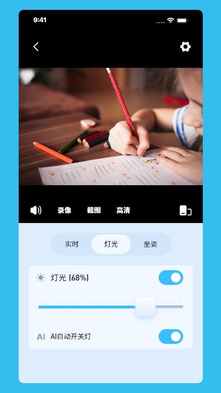 伴读管家(3)