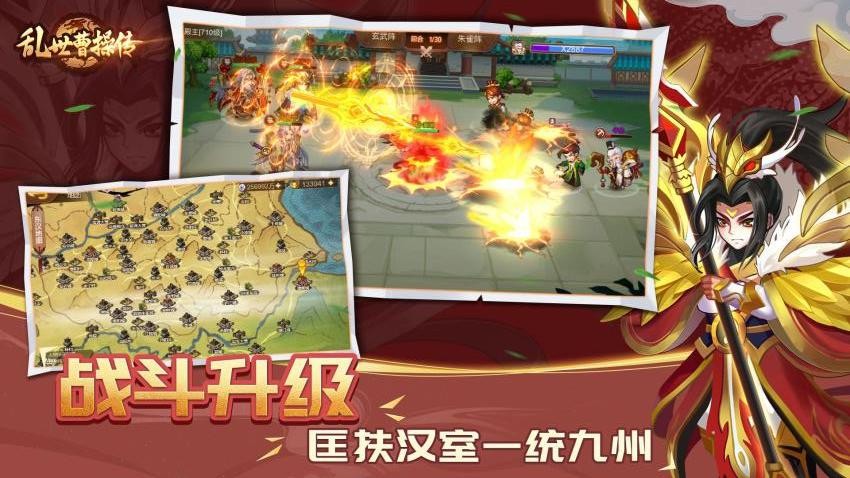 乱世曹操传华为版v2.6.61 2