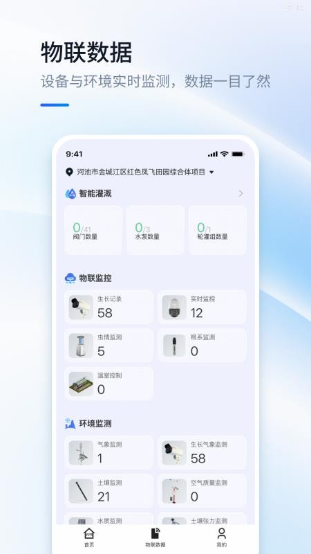 数据农场v3.5.7 5