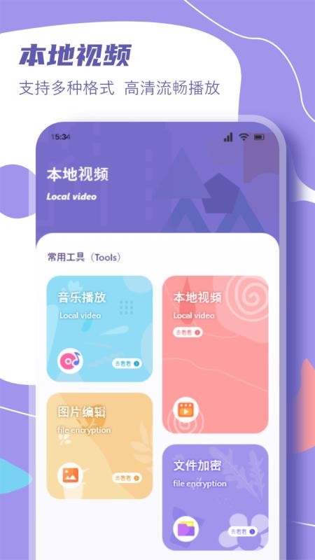 月光宝盒pro手机版v1.4 1