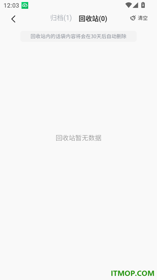 话袋免费版