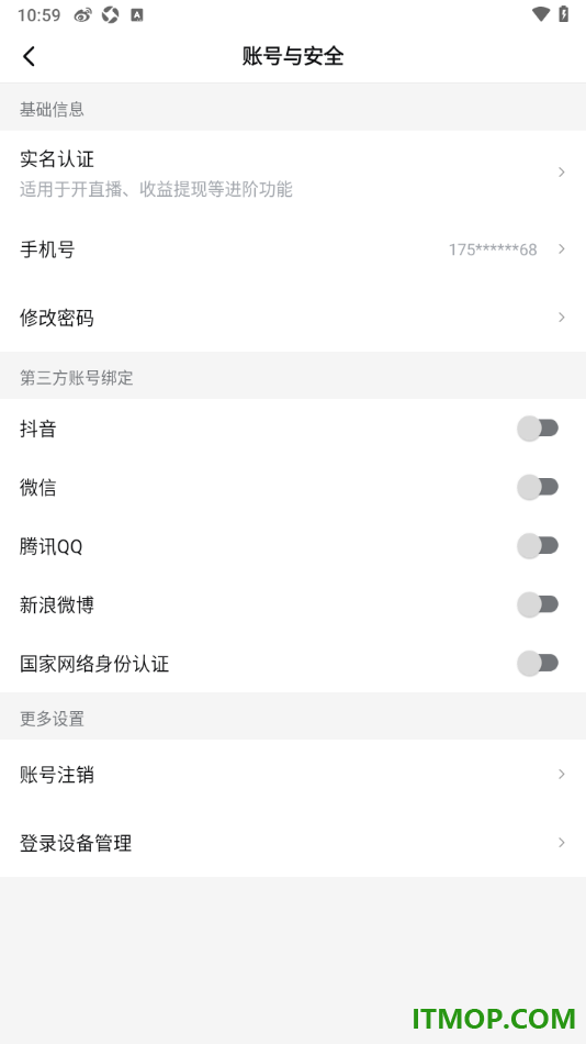 西瓜视频手机版进行实名认证申请的方法