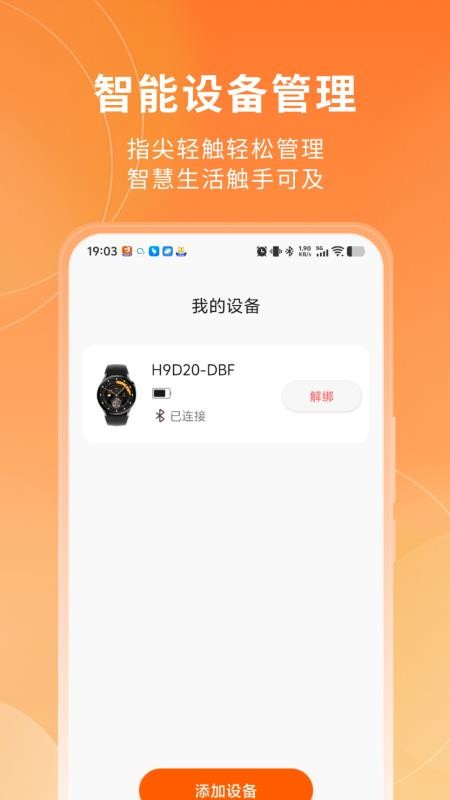 山威运动健康免费版v1.1.1 2