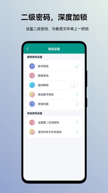 蜗牛加密相册最新版v1.1.2 2
